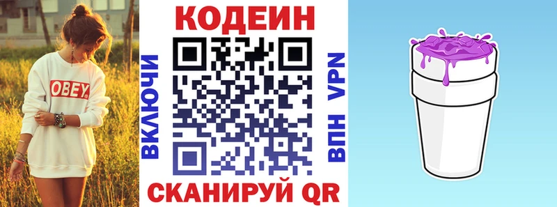 hydra ССЫЛКА цены Дивногорск Кодеин напиток Lean (лин)