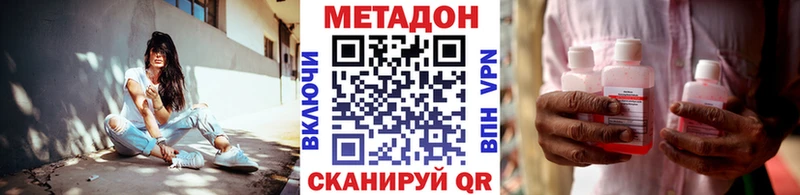 МЕТАДОН methadone  где продают   Дивногорск 